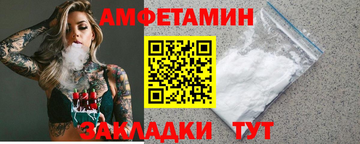 Свободный  АМФЕТАМИН  Вход с VPN  Amphetamine 98% 