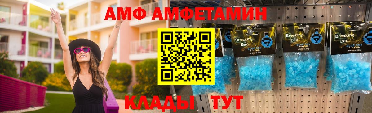 АМФЕТАМИН Розовый Свободный