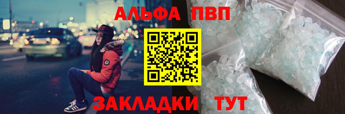 Alpha PVP мука  А ПВП VHQ  Свободный  Alpha-PVP кристаллы  Вход с VPN 