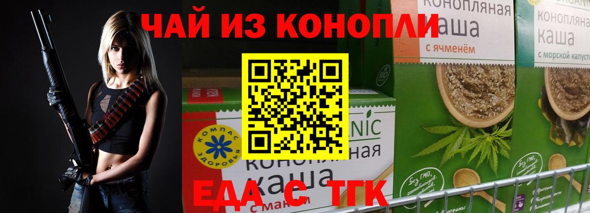 Свободный  Cannafood марихуана  Вход с VPN 