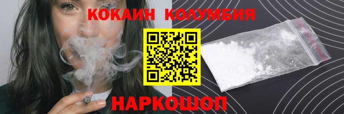 КОКАИН 98%  Вход с VPN  Cocaine  Свободный 