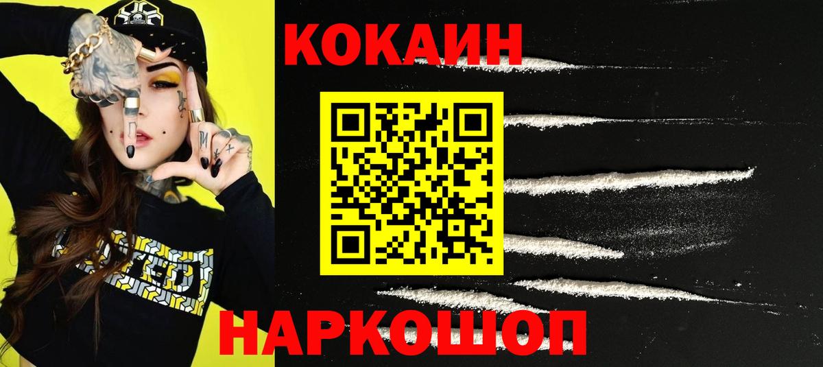 Cocaine 97% Свободный