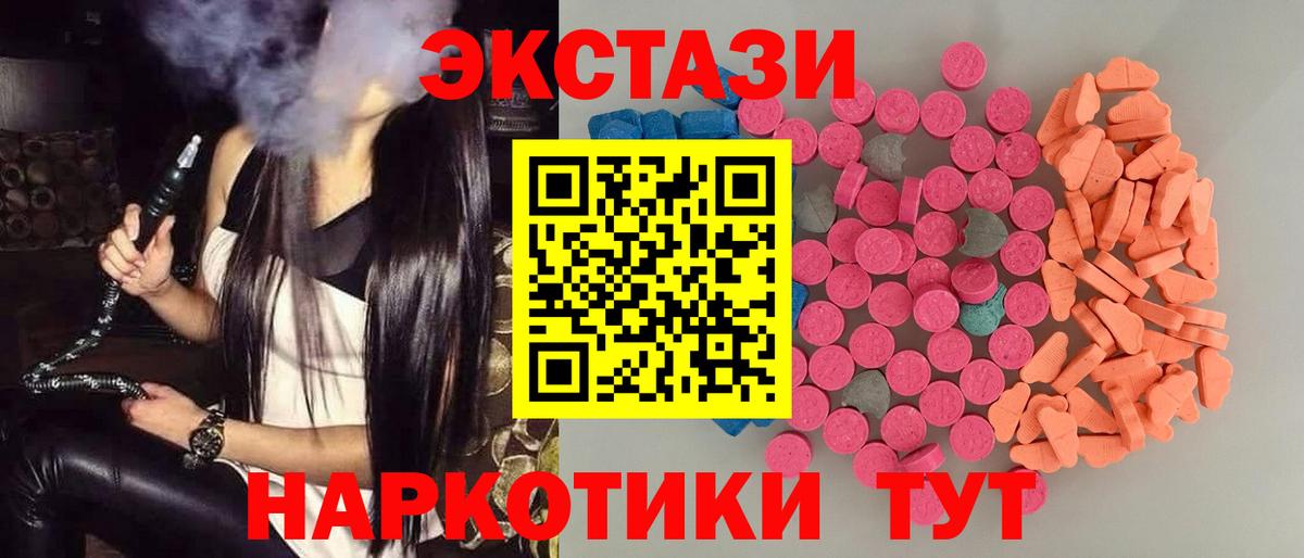 Ecstasy  Вход с VPN  Свободный  ЭКСТАЗИ louis Vuitton  ЭКСТАЗИ 300 mg 