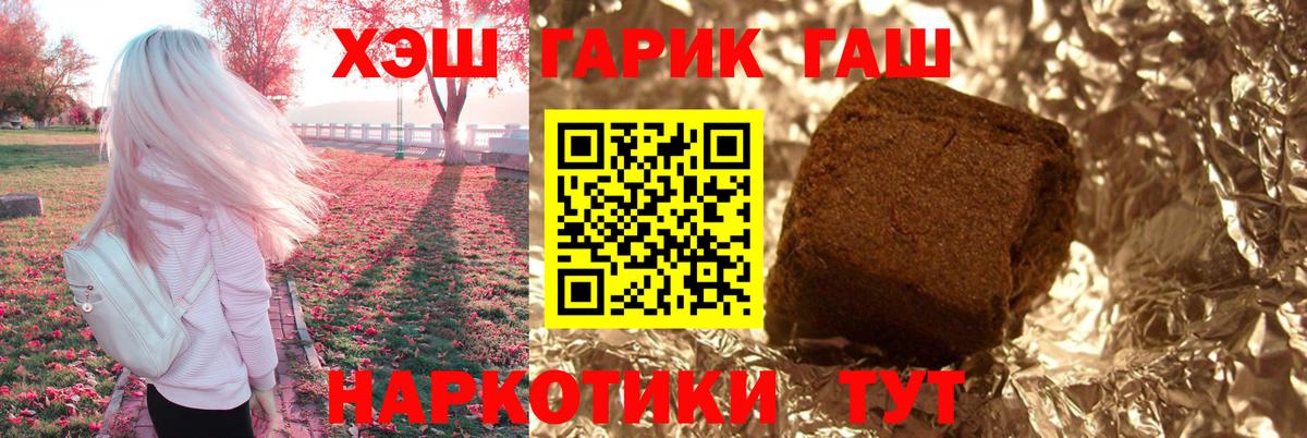 ГАШ хэш Свободный