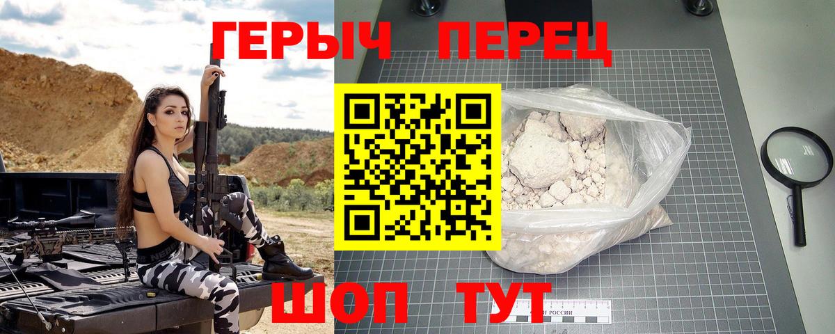 Свободный  ГЕРОИН белый  Вход с VPN 