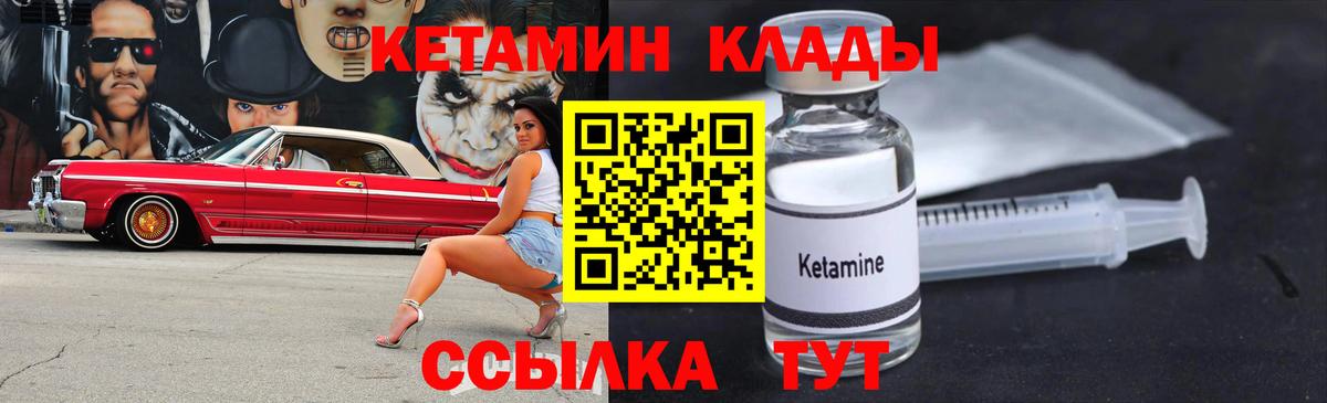 Кетамин VHQ  КЕТАМИН ketamine  Свободный  Вход с VPN 