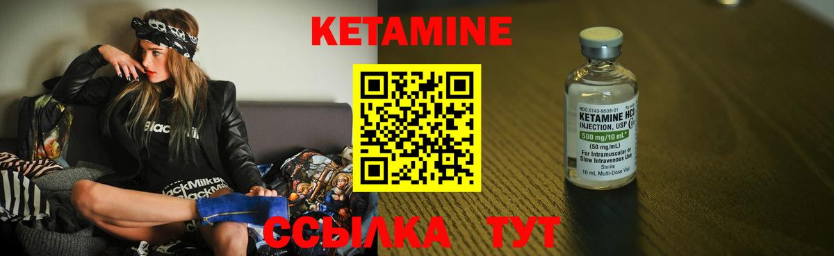 Кетамин ketamine Свободный