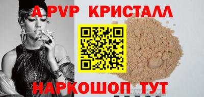 альфа пвп VHQ Волгодонск