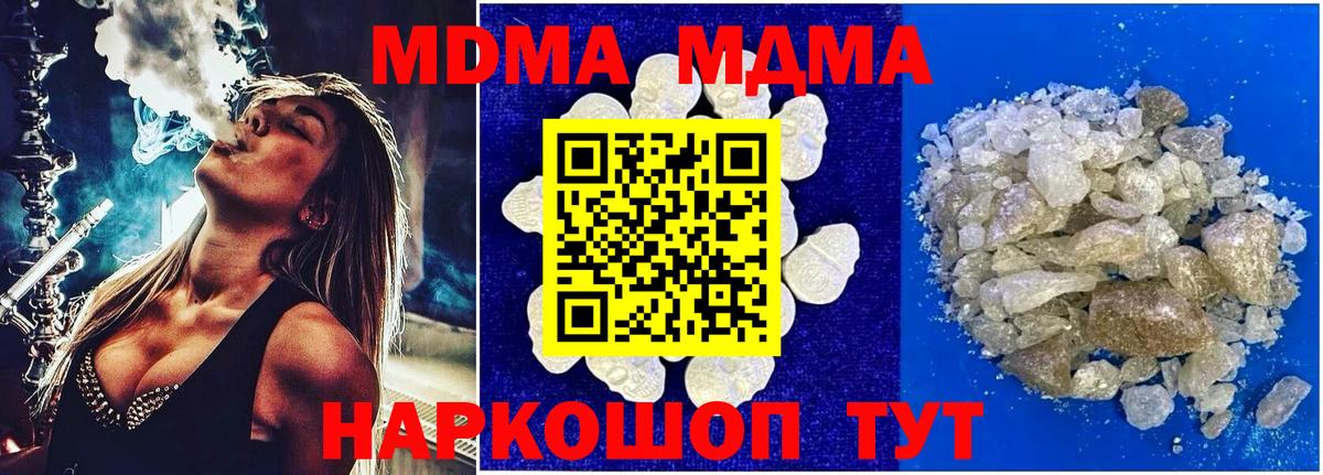 Свободный  MDMA молли  MDMA  Вход с VPN 