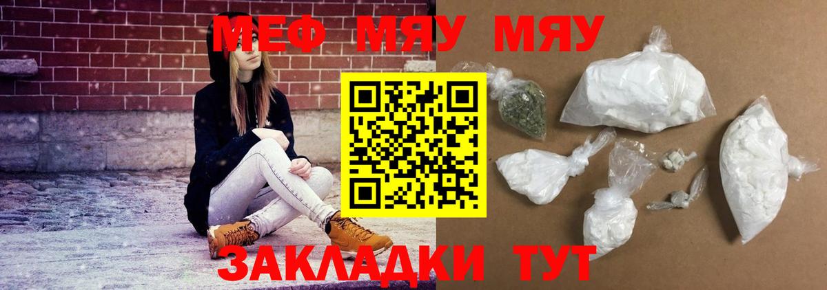 Мефедрон mephedrone  Меф мука  наркошоп  Свободный  Вход с VPN 
