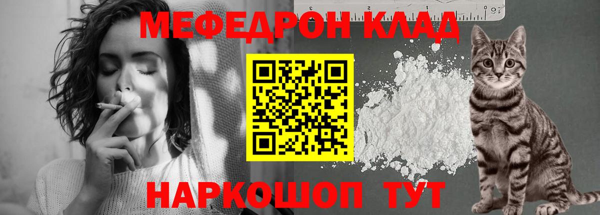 Мефедрон мука Свободный