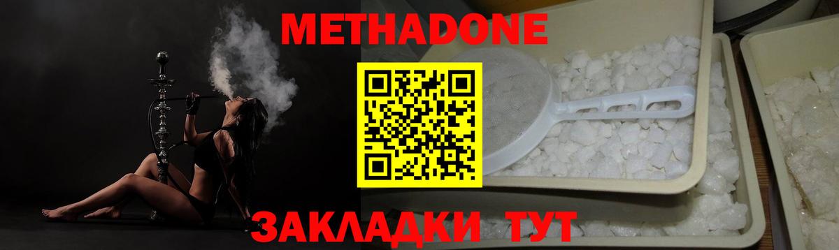 Метадон methadone Свободный