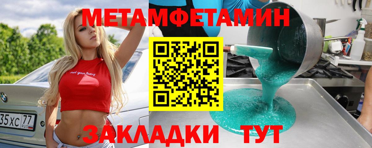 Свободный  МЕТАМФЕТАМИН Methamphetamine  Вход с VPN 