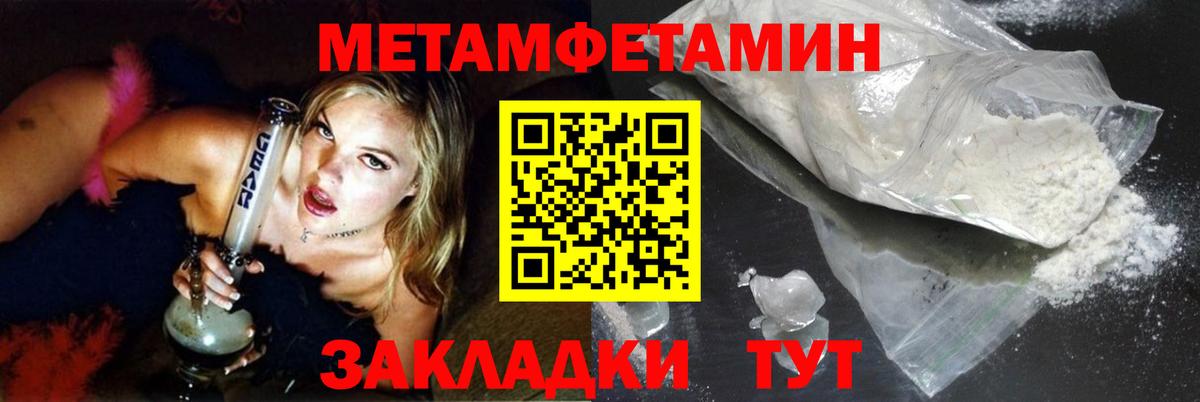 МЕТАМФЕТАМИН пудра Свободный