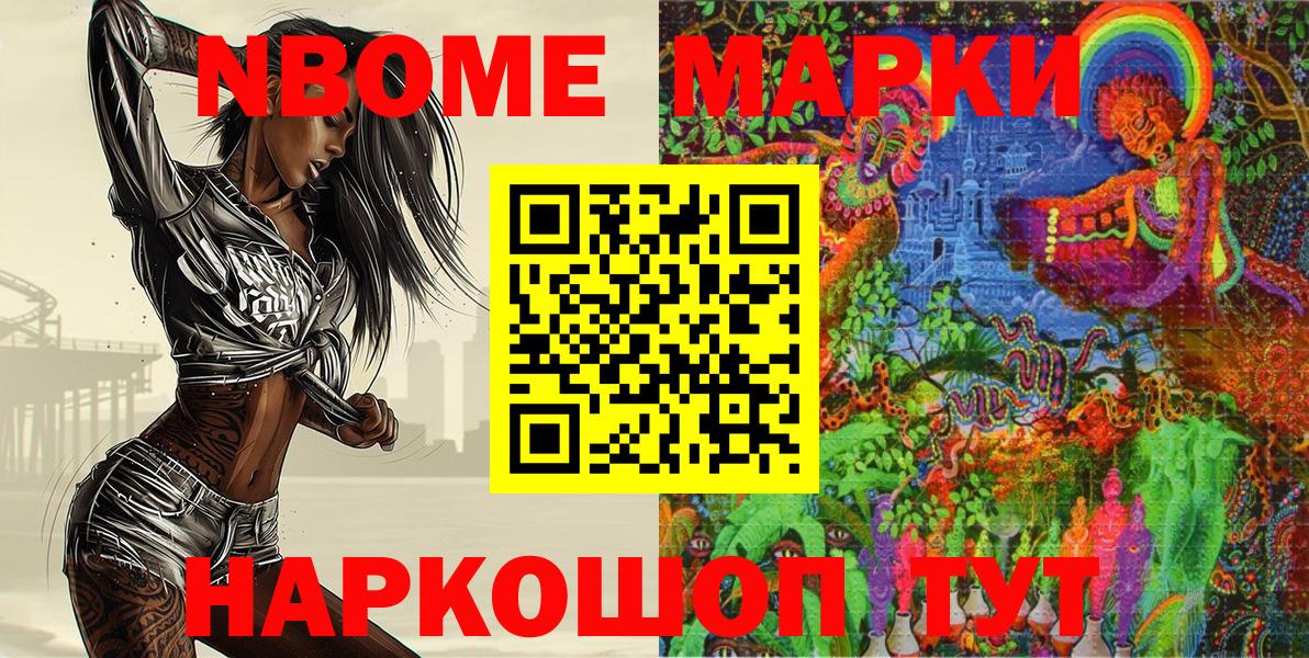 Марки 25I-NBOMe 1,5мг  Марки 25I-NBOMe 1,5мг  Свободный  Вход с VPN 