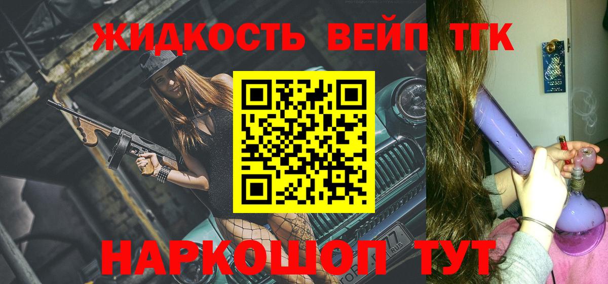 Дистиллят ТГК THC oil  Вход с VPN  где купить наркоту  Свободный 